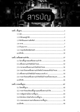 ภาพตัวอย่างหนังสือ 4