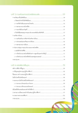 ภาพตัวอย่างหนังสือ 6