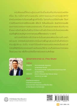 ภาพตัวอย่างหนังสือ 9