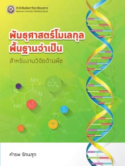 ภาพตัวอย่างหนังสือ 2