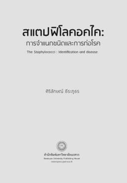 ภาพตัวอย่างหนังสือ 3