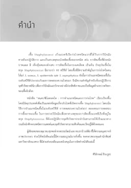 ภาพตัวอย่างหนังสือ 4