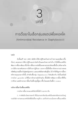 ภาพตัวอย่างหนังสือ 6