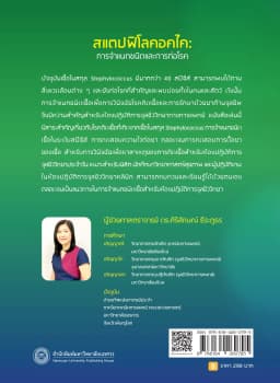 ภาพตัวอย่างหนังสือ 9