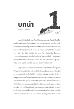 ภาพตัวอย่างหนังสือ 3