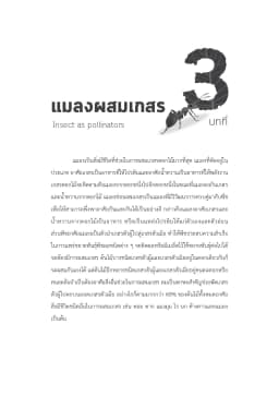 ภาพตัวอย่างหนังสือ 5