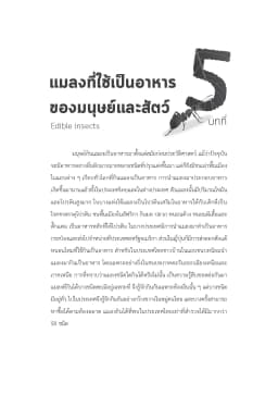 ภาพตัวอย่างหนังสือ 7