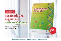 ภาพตัวอย่างหนังสือ 2