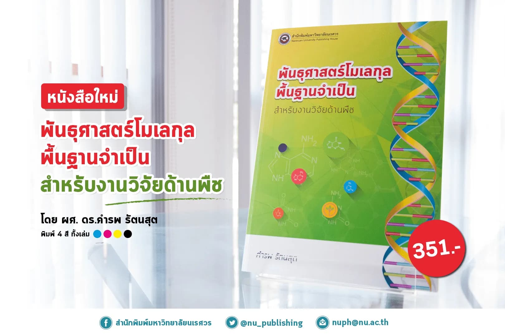 แมลงที่เป็นประโยชน์