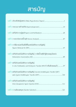 ภาพตัวอย่างหนังสือ 6