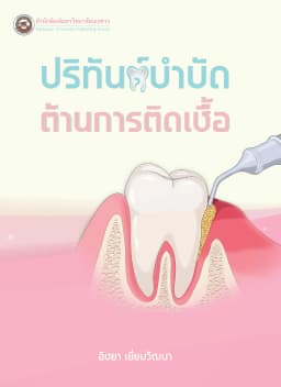 ภาพตัวอย่างหนังสือ 2