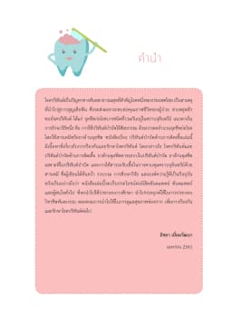 ภาพตัวอย่างหนังสือ 3