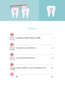 ภาพตัวอย่างหนังสือ 4