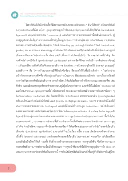 ภาพตัวอย่างหนังสือ 8