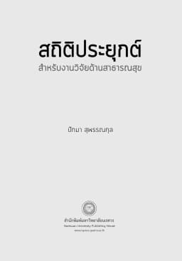 ภาพตัวอย่างหนังสือ 3
