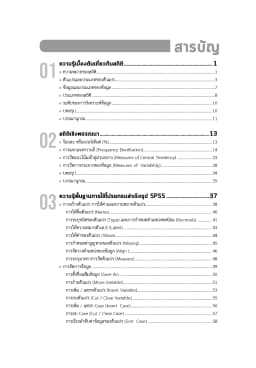 ภาพตัวอย่างหนังสือ 5