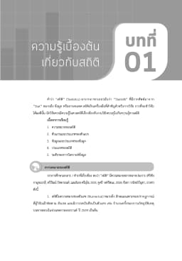 ภาพตัวอย่างหนังสือ 6