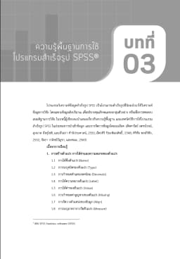 ภาพตัวอย่างหนังสือ 8