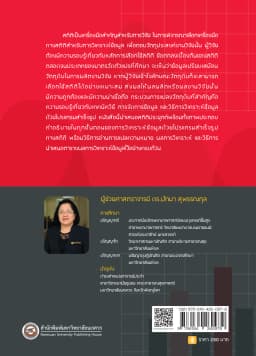 ภาพตัวอย่างหนังสือ 9