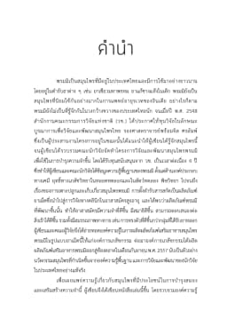 ภาพตัวอย่างหนังสือ 4