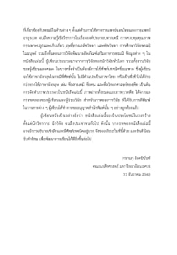 ภาพตัวอย่างหนังสือ 5
