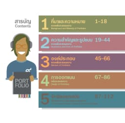 ภาพตัวอย่างหนังสือ 7