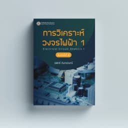 ภาพตัวอย่างหนังสือ 1