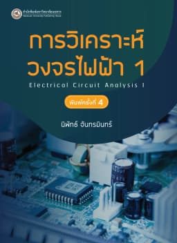 ภาพตัวอย่างหนังสือ 2