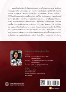ภาพตัวอย่างหนังสือ 9