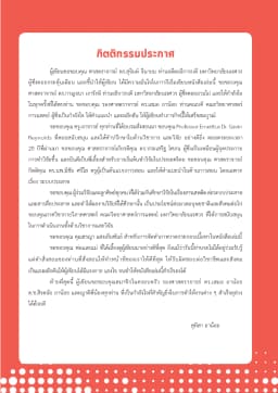 ภาพตัวอย่างหนังสือ 6