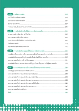 ภาพตัวอย่างหนังสือ 4