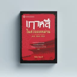 ภาพตัวอย่างหนังสือ 1