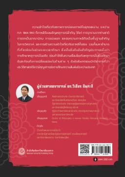 ภาพตัวอย่างหนังสือ 9