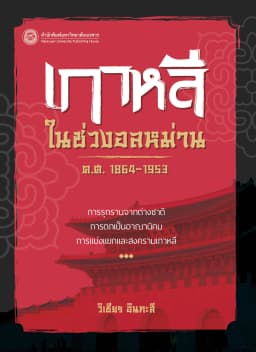 ภาพตัวอย่างหนังสือ 2