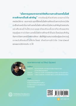 ภาพตัวอย่างหนังสือ 9