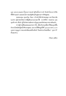 ภาพตัวอย่างหนังสือ 5