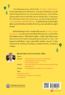 ภาพตัวอย่างหนังสือ 8