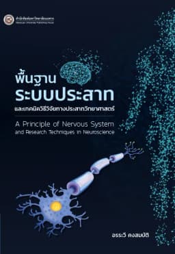 ภาพตัวอย่างหนังสือ 2