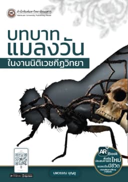 ภาพตัวอย่างหนังสือ 2