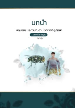 ภาพตัวอย่างหนังสือ 3