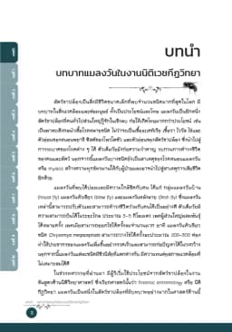 ภาพตัวอย่างหนังสือ 4