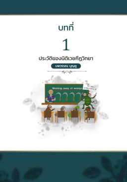 ภาพตัวอย่างหนังสือ 5
