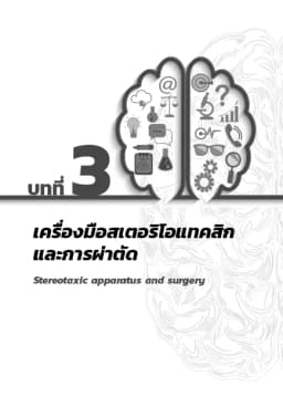 ภาพตัวอย่างหนังสือ 7