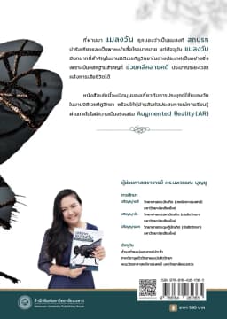 ภาพตัวอย่างหนังสือ 9