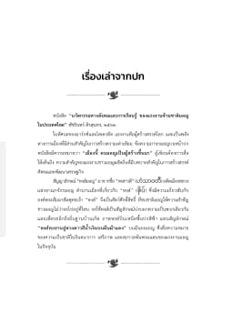 ภาพตัวอย่างหนังสือ 3