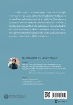 ภาพตัวอย่างหนังสือ 9