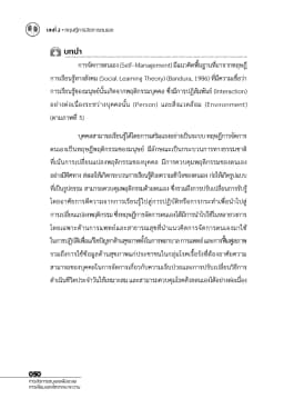 ภาพตัวอย่างหนังสือ 10