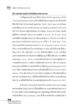 ภาพตัวอย่างหนังสือ 8