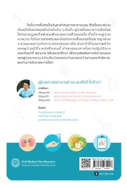 ภาพตัวอย่างหนังสือ 11