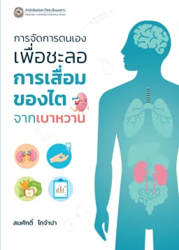 ภาพตัวอย่างหนังสือ 2
